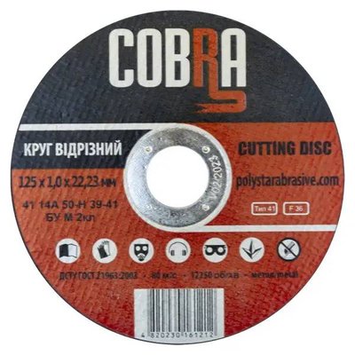 Круг відрізний по металу COBRA 125х1,0х22,23 19990 фото