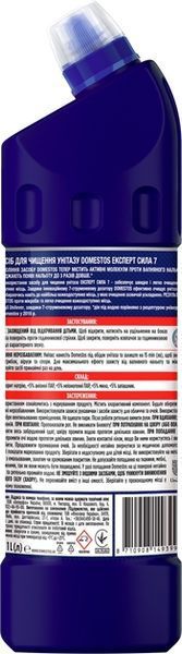 Domestos для_дезинфекции 1л Экспертная_сила 7 8710908149399 фото