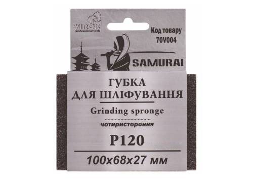 Губка для шліфування 4-стороння SAMURAI ТМ VIROK : Р120, 100х68х27 мм 70V004 фото