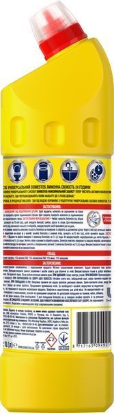 Domestos для_дезінфекції 1л Цитрус 8717163094921 фото