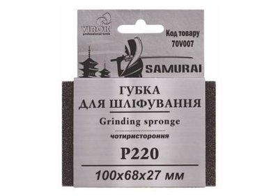 Губка для шлифования 4-сторонняя SAMURAI ТМ VIROK: Р220, 100х68х27 мм 70V007 фото