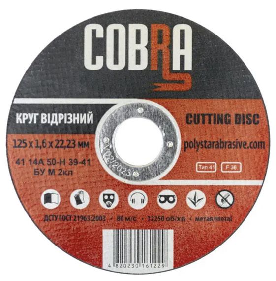 Круг відрізний по металу COBRA 125х1,6х22,23 19990 фото