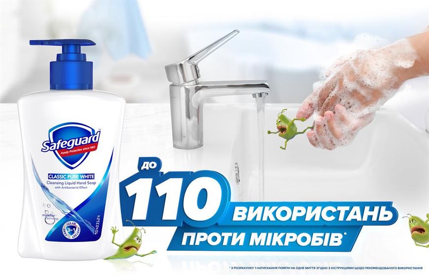 SAFEGUARD Рідке мило Ніжний догляд з ароматом лаванди 225мл 8006540209929 фото