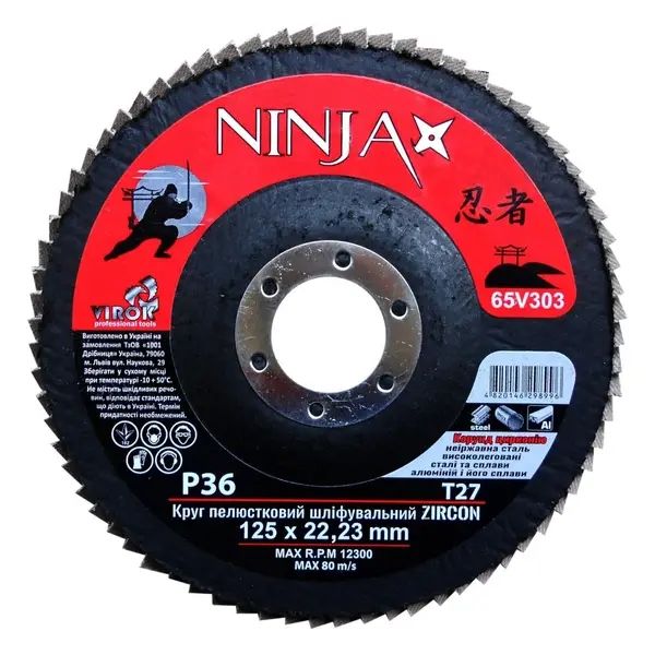 Круг лепестковый шлифовальный NINJA 125х22 мм, Zirconium, Т27, Inox, Steel 65V303 фото